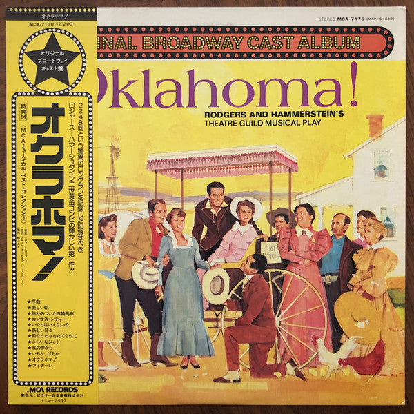 Release: Oklahoma!-Vinyl-Japan-None-MCA-7170-15113304