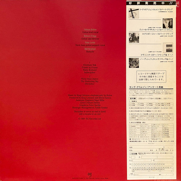 Release: Discipline-Vinyl-Japan-1981-28MM0064, 28MM 0064, 28MM0064, 28MM 0064-12804958