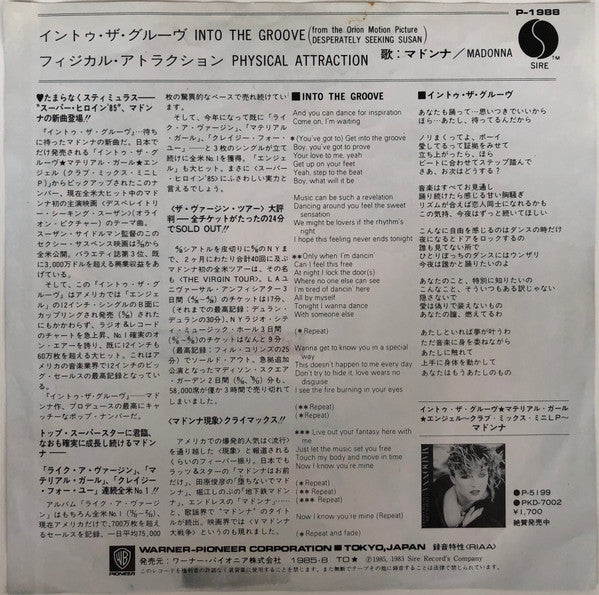 Release: Into The Groove-Vinyl-Japan-1985-P-1988-11584983