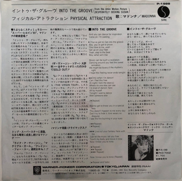 Into The Groove = イントゥ・ザ・グルーヴ
