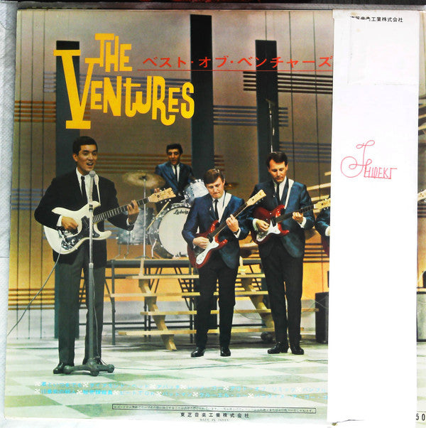 Master Release: The Best Of The Ventures Vol. 2 by The Ventures