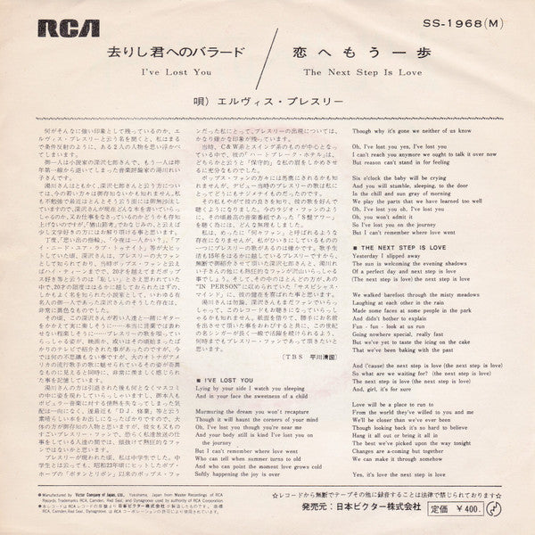 Master Release: I've Lost You / The Next Step Is Love by Elvis Presley