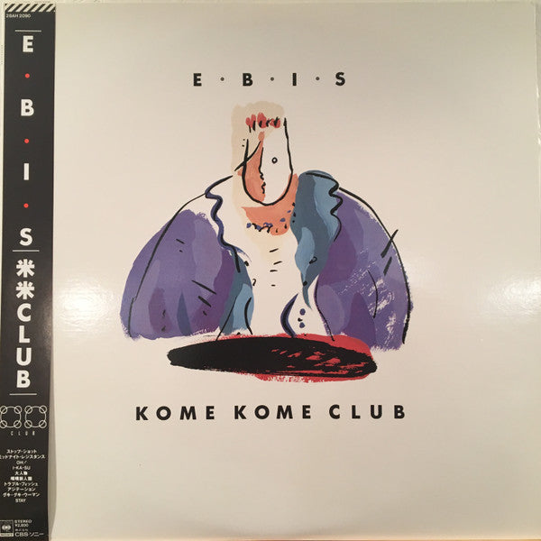 Master Release: E・B・I・S by Kome Kome Club