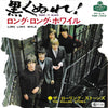 The Rolling Stones - Paint It, Black = 黒くぬれ！ (Vinyl, 7