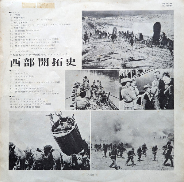 How The West Was Won = 西部開拓史