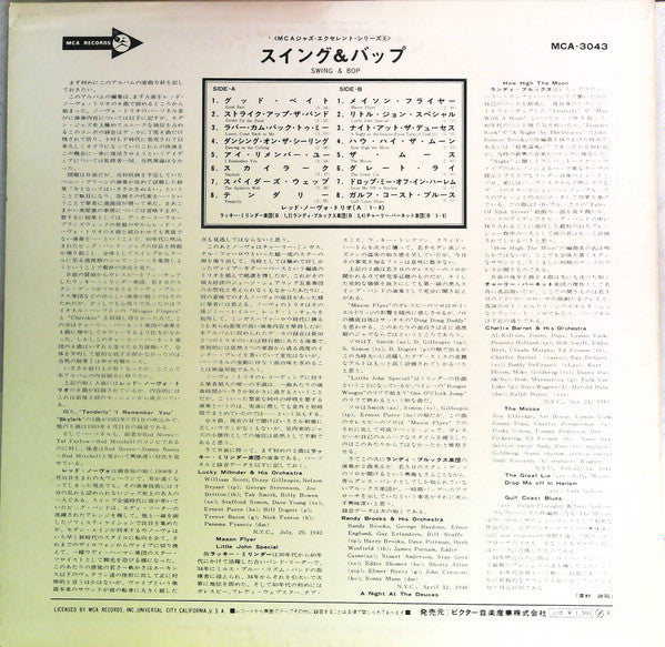 Release: Swing & Bop-Vinyl-Japan-None-MCA-3043-16102719