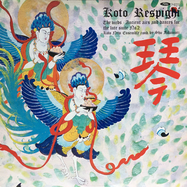 Master Release: The Birds / Ancient Airs And Dances For The Lute Suite No. 2 by Ottorino Respighi