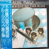 Blue Magic - The Magic Of The Blue (Vinyl, LP, Album, Promo) Very Good (VG) / Good (G)