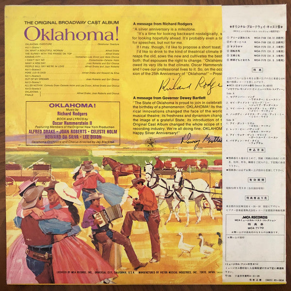 Master Release: Oklahoma! by Richard Rodgers