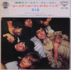 The Rolling Stones - The Rolling Stones - Vol. 6 (Vinyl, 7