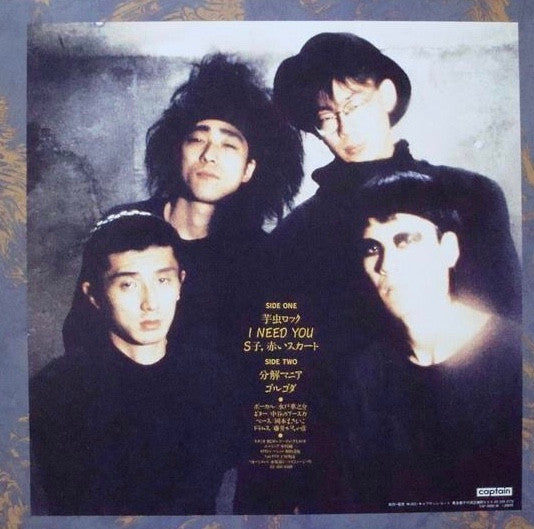Release: Unknown Release-Vinyl-Japan-1987-CAP-0069-M-14285338