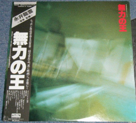 Release: Unknown Release-Vinyl-Japan-1981-C28R0081-17000592