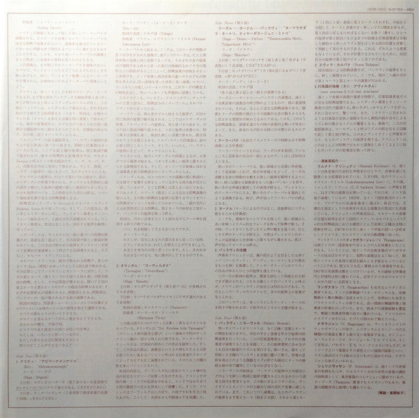 Vidwan/Songs Of The Carnatic Tradition = 南インド古典声楽の真髄