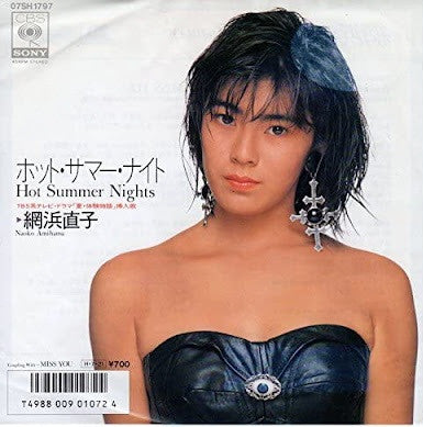 Master Release: ホット・サマー・ナイト = Hot Summer Nights  by Naoko Amihama