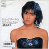 Naoko Amihama - ホット・サマー・ナイト = Hot Summer Nights  (Vinyl, 7