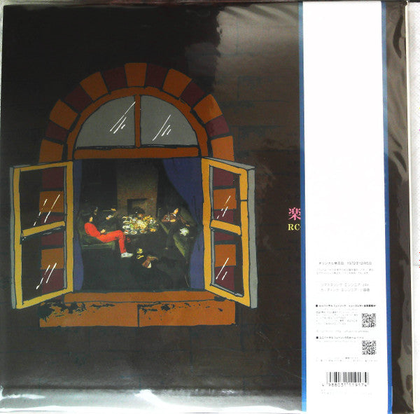 Release: 楽しい夕に-Vinyl-Japan-2015-UPJY-9021-17177221