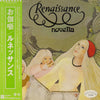 Renaissance (4) - Novella (Vinyl, LP, Album, Promo) Very Good (VG) / Very Good Plus (VG+)