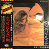 かなり良悟 - 京のにわか雨 / ギター・ヒット速報 (Vinyl, LP, Album, Stereo) Very Good (VG) / Very Good (VG)