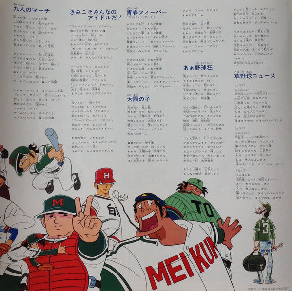 水島新司の世界