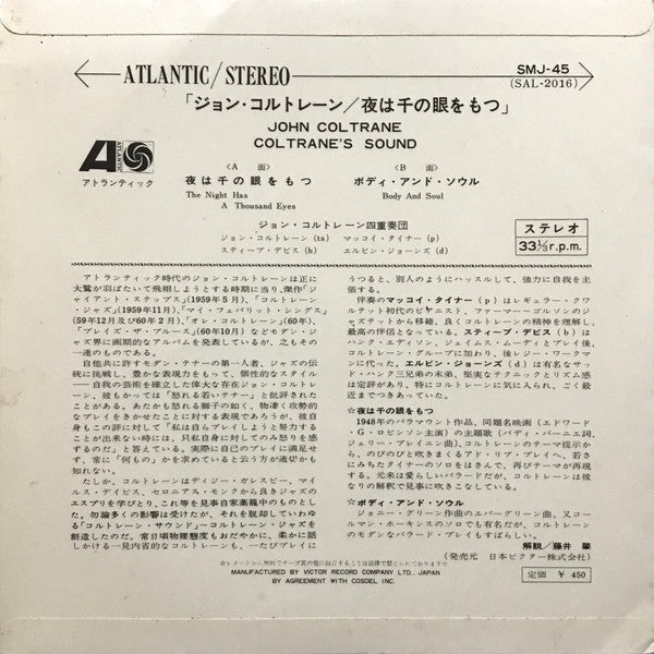 Release: Unknown Release-Vinyl-Japan-None-SMJ-45-11778426