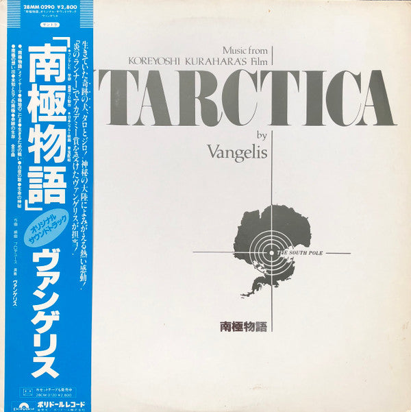 Antarctica (Music From Koreyoshi Kurahara's Film) = 南極物語