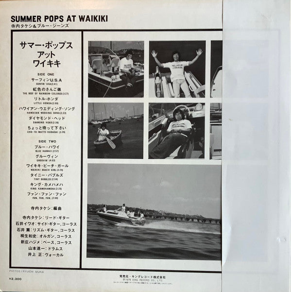 Release: Unknown Release-Vinyl-Japan-1975-SKA-120-23472548