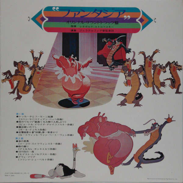 Release: Walt Disney's Fantasia-Vinyl-Japan-1977-FML 83-7379469