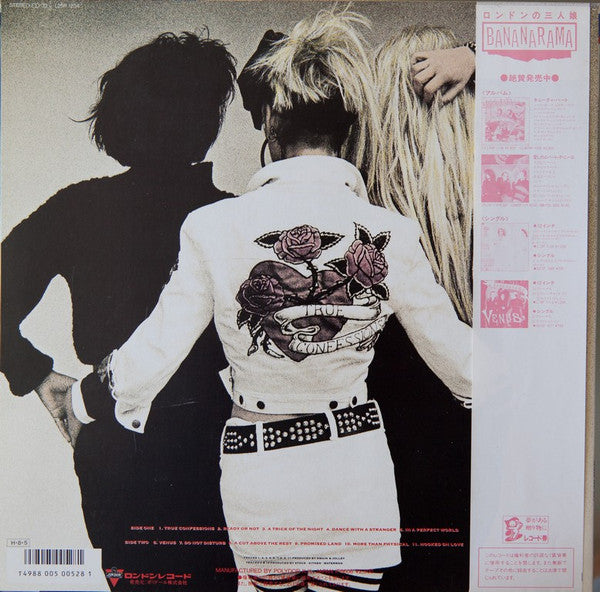 True Confessions = ヴィーナス