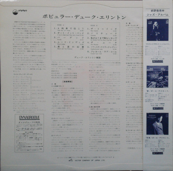 Release: The Popular Duke Ellington-Vinyl-Japan-1966-SHP-5585-7633836