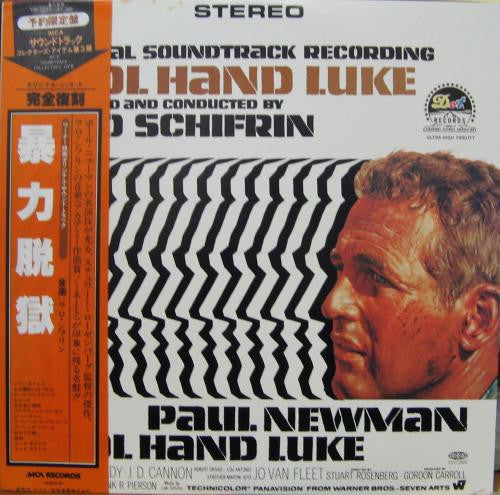 Master Release: Cool Hand Luke - Original Soundtrack Recording by Lalo Schifrin