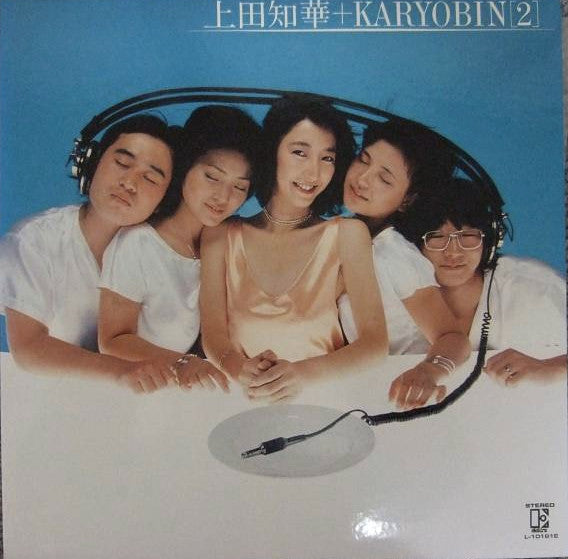 Master Release: 上田知華＋Karyobin (2) by 上田知華+Karyobin