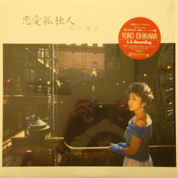 Master Release: 恋愛孤独人 by Yuko Ishikawa