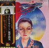 Yumi Arai - Cobalt Hour = コバルト・アワー (Vinyl, LP, Album, Repress, Stereo)