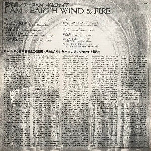 I Am = 黙示録