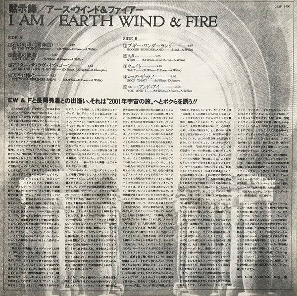 I Am = 黙示録