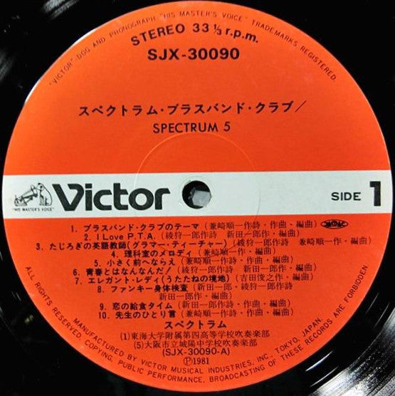 Master Release: Spectrum Brass Band Club / Spectrum 5 by Spectrum (31)