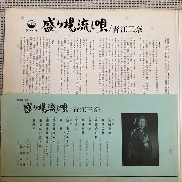 盛り場流し歌