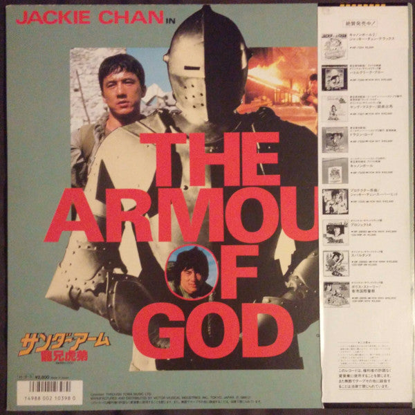 Release: Unknown Release-Vinyl-Japan-1986-VIP-28139-8675373