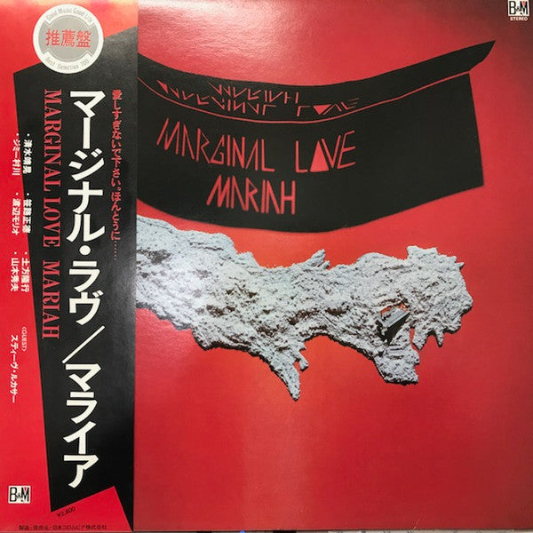Marginal Love