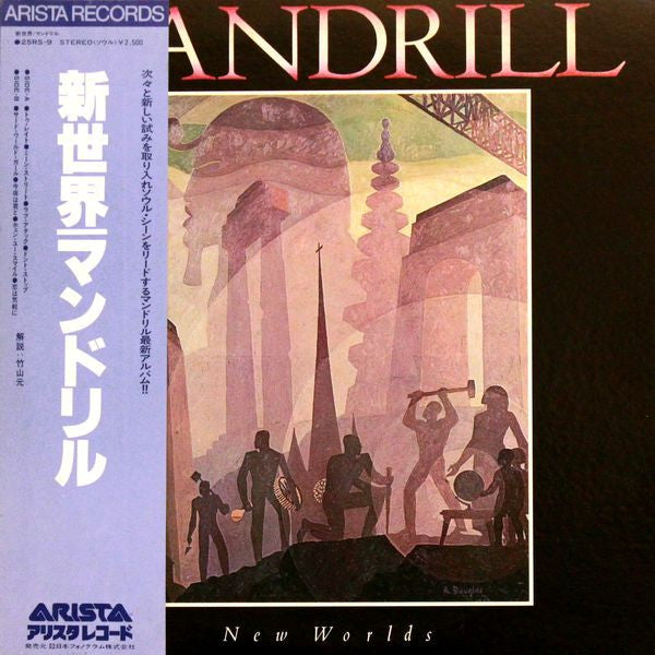 Release: New Worlds-Vinyl-Japan-1978-25RS-9-6065249