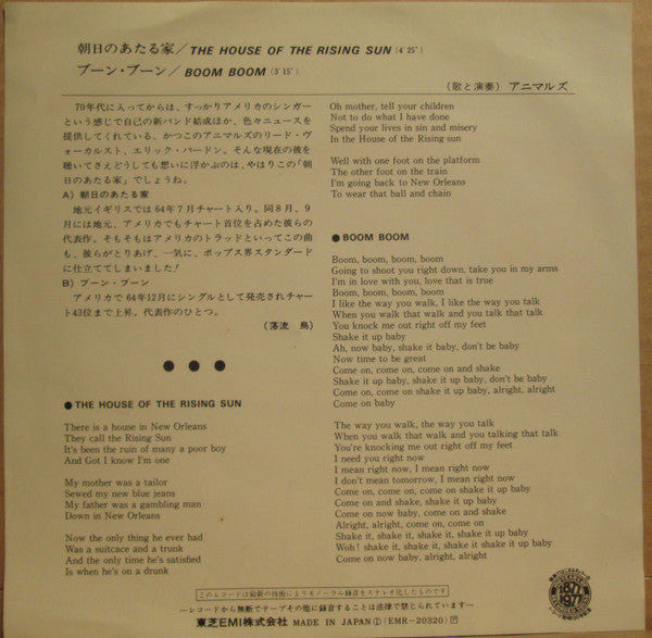 Release: The House Of The Rising Sun-Vinyl-Japan-1977-EMR-20320-7413204