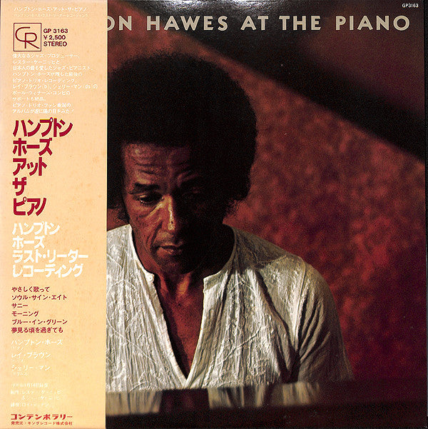Master Release: At The Piano by Hampton Hawes