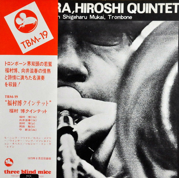 Release: Fukumura, Hiroshi Quintet-Vinyl-Japan-1973-TBM-19-4001792