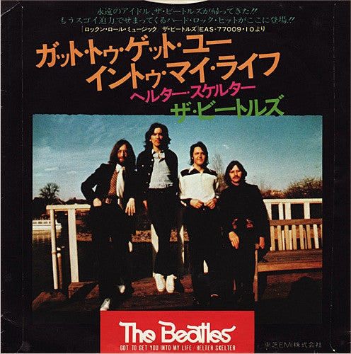 Master Release: Got To Get You Into My Life / Helter Skelter by The Beatles