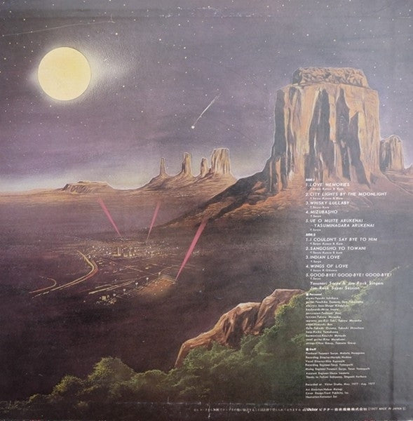 Release: Good-Bye! Good-Bye! Good-Bye!-Vinyl-Japan-1977-SGS-5-6715645