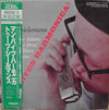 Toots Thielemans - Man Bites Harmonica! = マン・バイツ・ハーモニカ! (Vinyl, LP, Album, Reissue, Mono) Very Good Plus (VG+) / Very Good Plus (VG+)