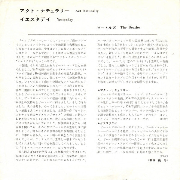 Master Release: Yesterday / Act Naturally by The Beatles