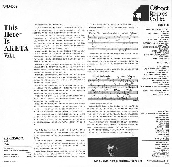 Release: This Here´ Is Aketa Vol. 1-Vinyl-Japan-1975-ORLP-1003-3955887
