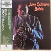 John Coltrane - Bahia (Vinyl, LP, Album, Reissue, Stereo)
