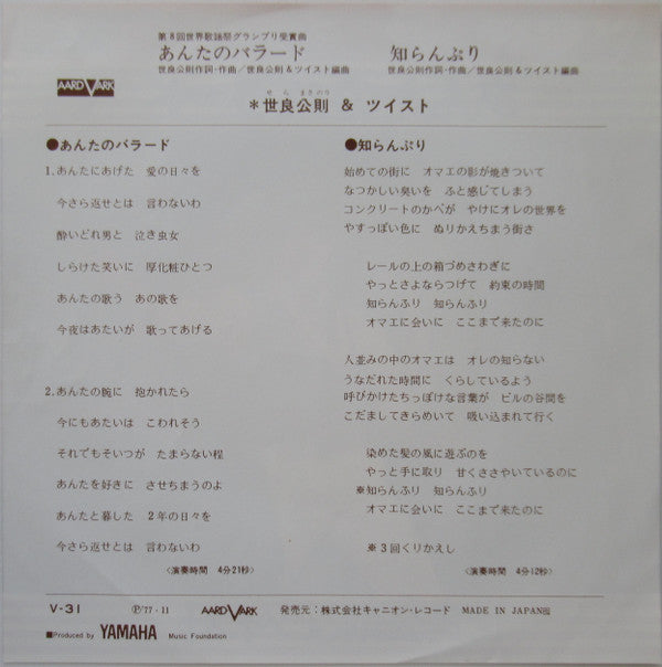 あんたのバラード